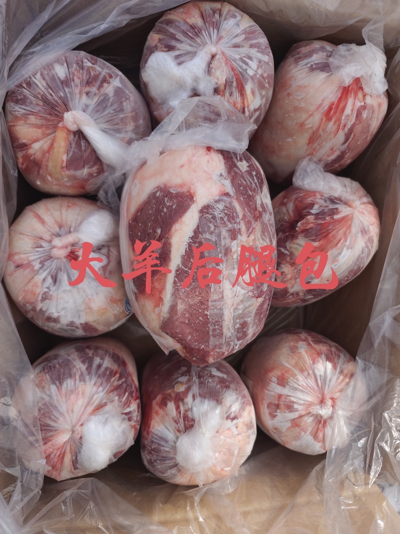 【羊后腿包】正宗草地羊后腿肉！鲜干速冻无膻味！支持发样