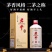 酣客君丰接待酒(正品包邮)53度500ml整箱酱香型白酒