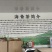 润清春茶厂