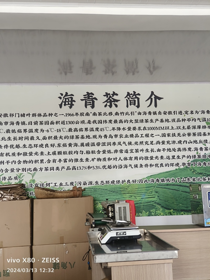 润清春茶厂