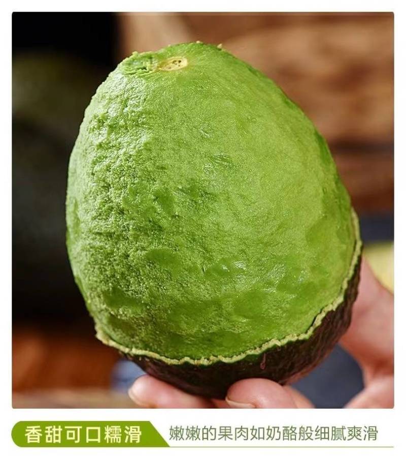 牛油果精品货一件代发批发价