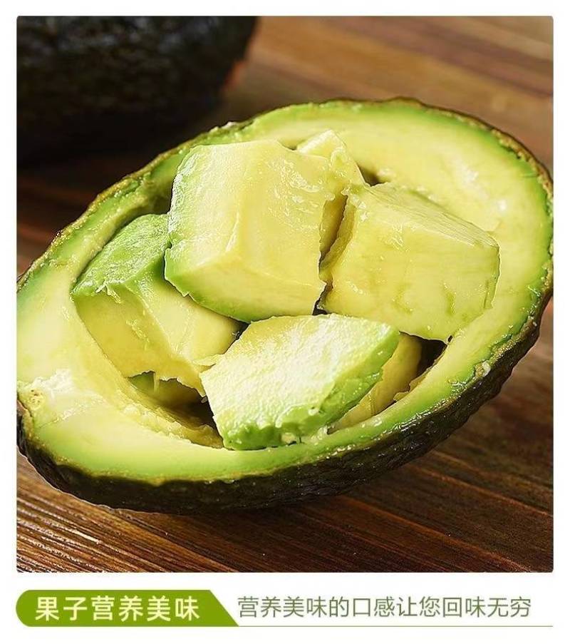 牛油果精品货一件代发批发价