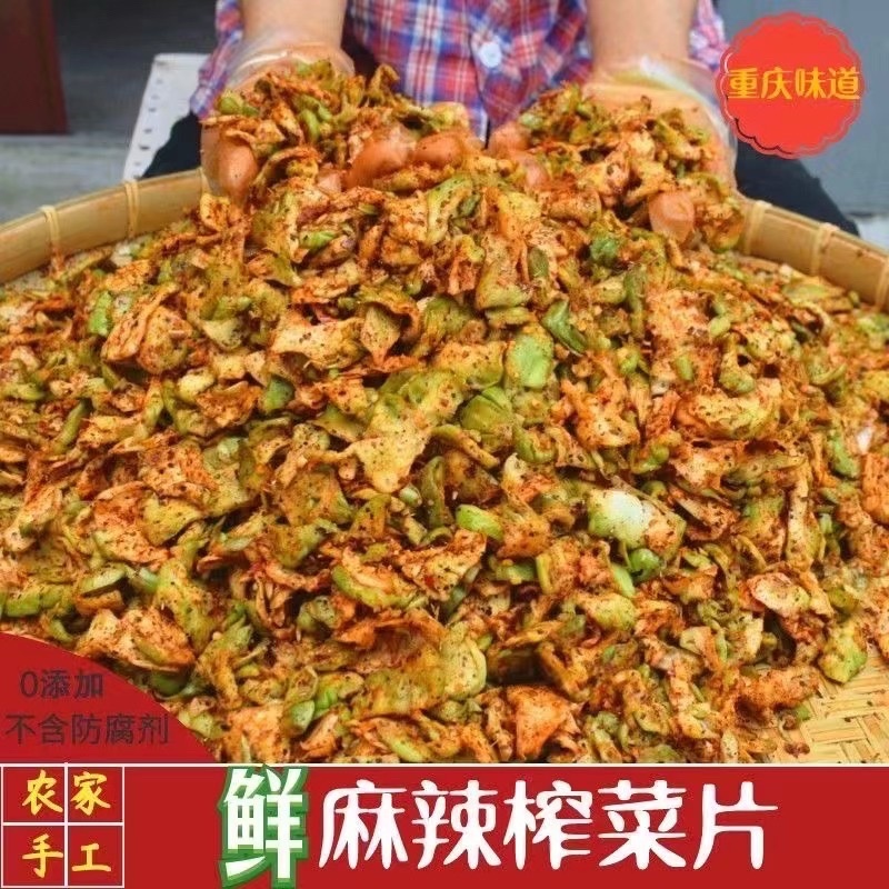【泡菜】榨菜榨菜片榨菜丝散装带佐料拌料就能吃