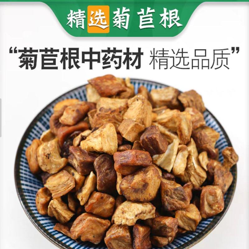 菊苣根茶菊苣中药材菊苣根干货香味浓现货批发