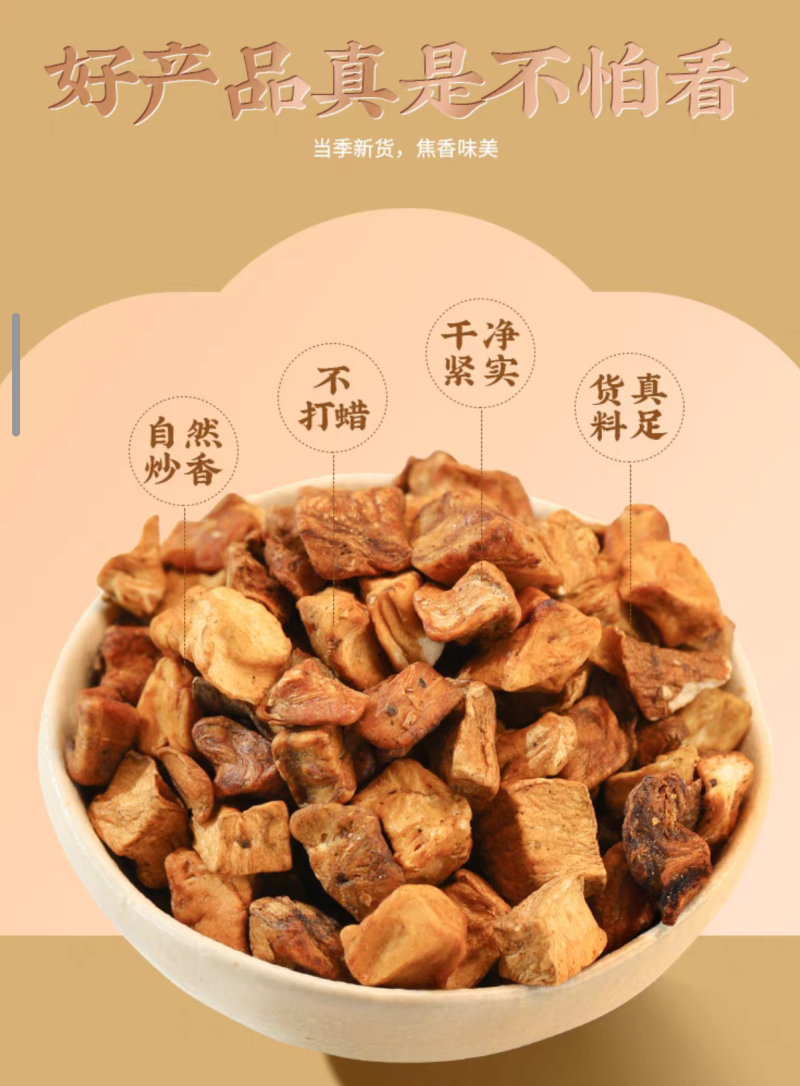 菊苣根茶菊苣中药材菊苣根干货香味浓现货批发