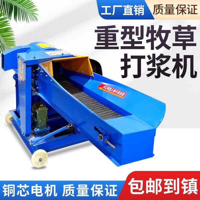 超细牧草打浆机三相电柴油机均可使用，适合喂养猪鸵鸟鸡鸭鹅