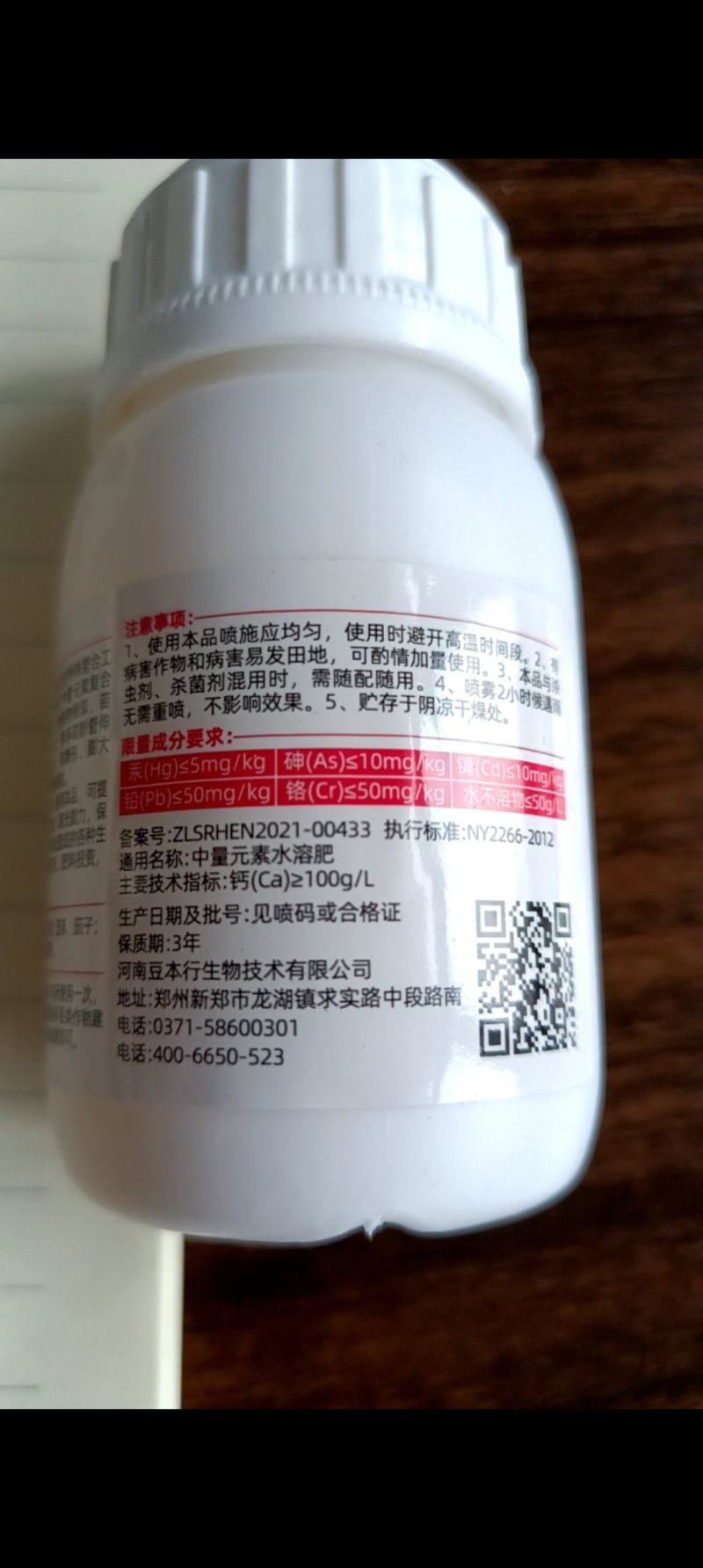 花肥花番茄喷花药西红柿（座瓜灵）植物调节促花催花膨果