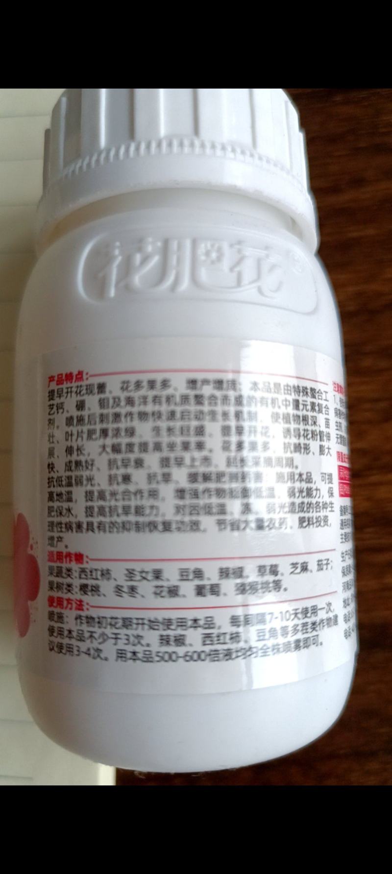 花肥花番茄喷花药西红柿（座瓜灵）植物调节促花催花膨果