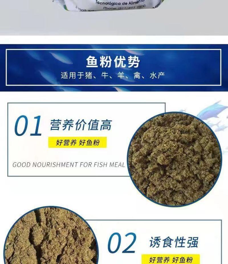 秘鲁进口鱼粉68蛋白。保证质量诚信经营放心下单！