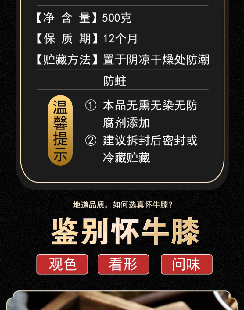 包邮）精选怀牛膝中药材500克河南焦作怀牛膝粉淮牛膝泡茶