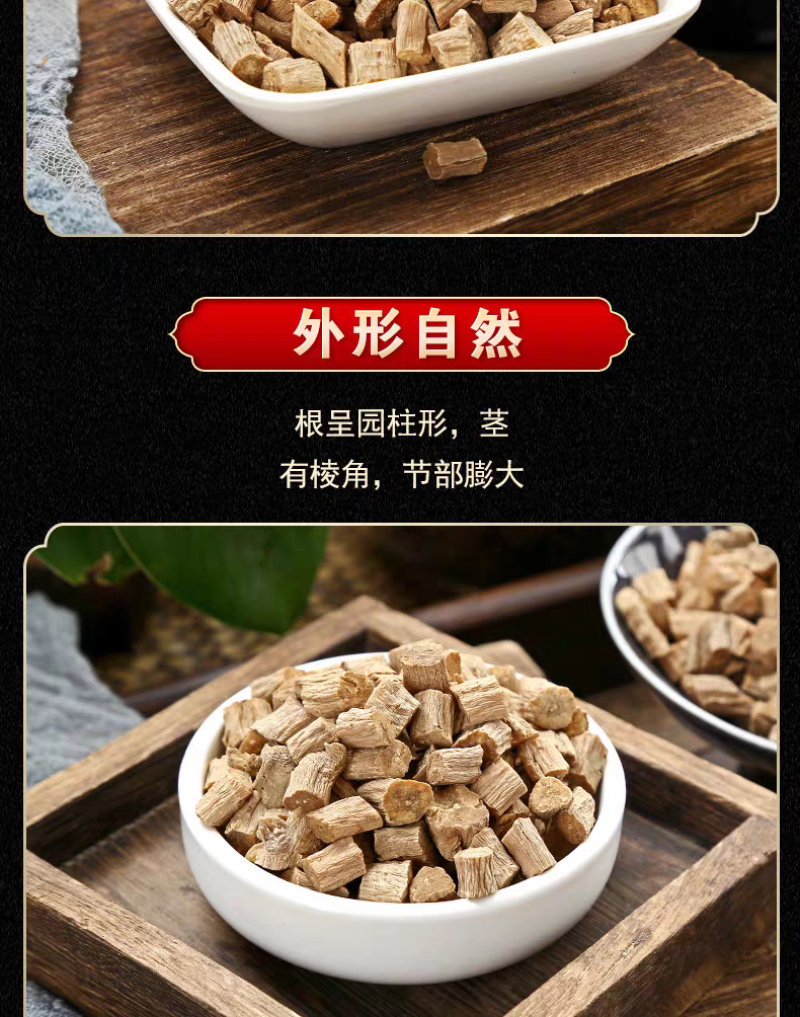 包邮）精选怀牛膝中药材500克河南焦作怀牛膝粉淮牛膝泡茶