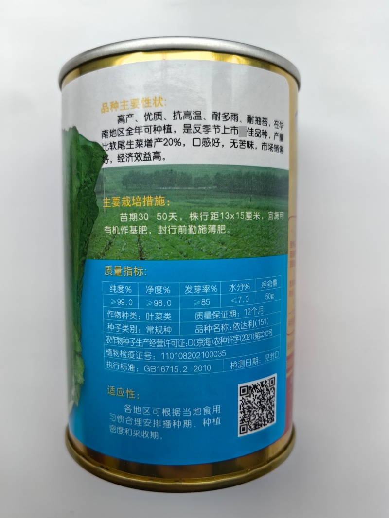 硕源依达利生菜种子意大利耐热耐抽翠绿无苦味四季生菜蔬菜种