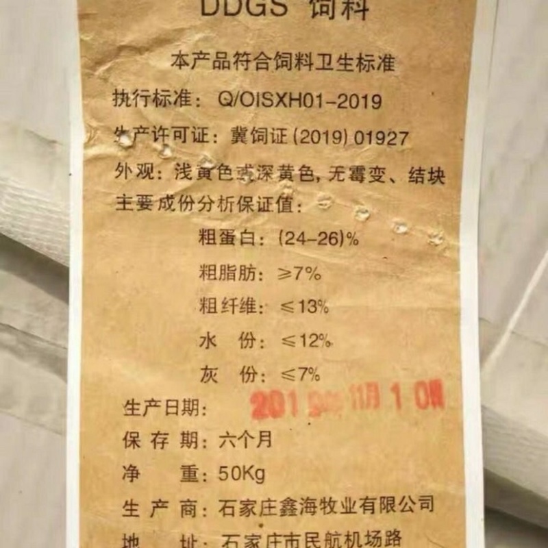 DDGS玉米酒糟蛋白饲料猪牛羊酒糟通用代替玉米量大从优