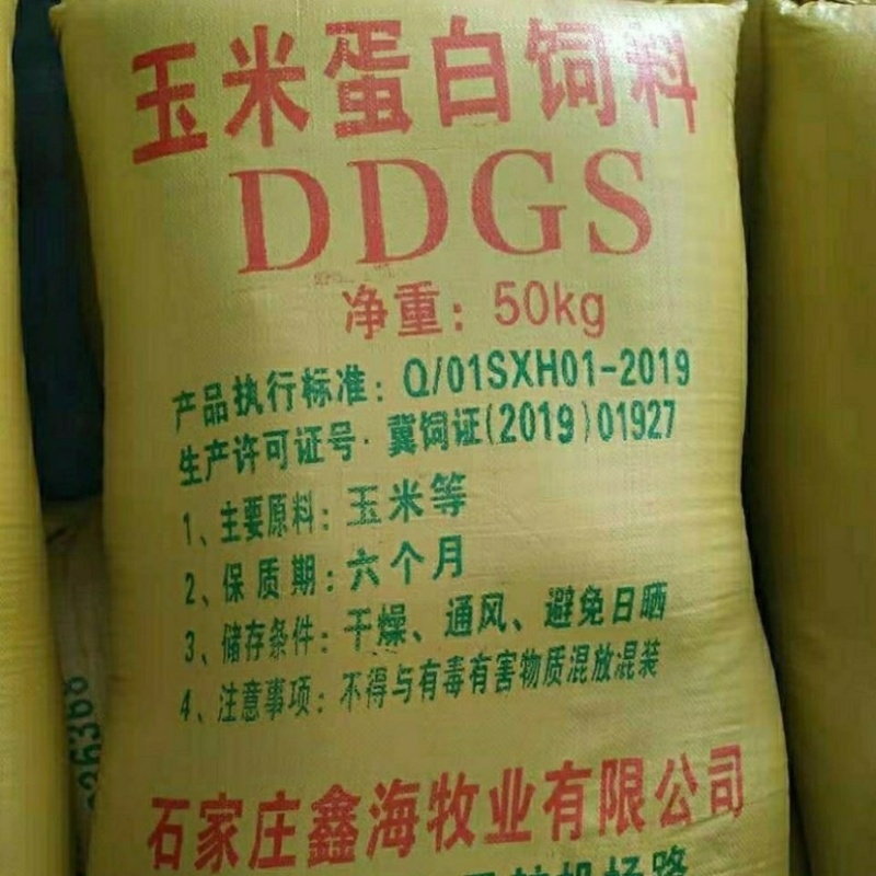 DDGS玉米酒糟蛋白饲料猪牛羊酒糟通用代替玉米量大从优