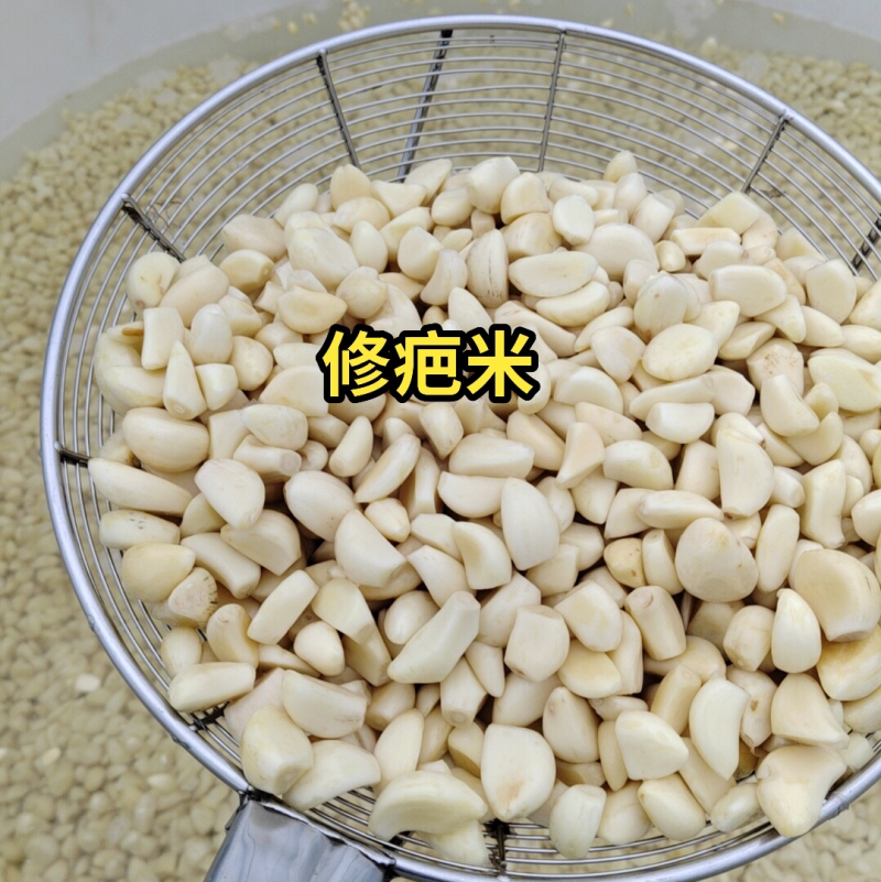 修疤蒜米+带疤蒜米