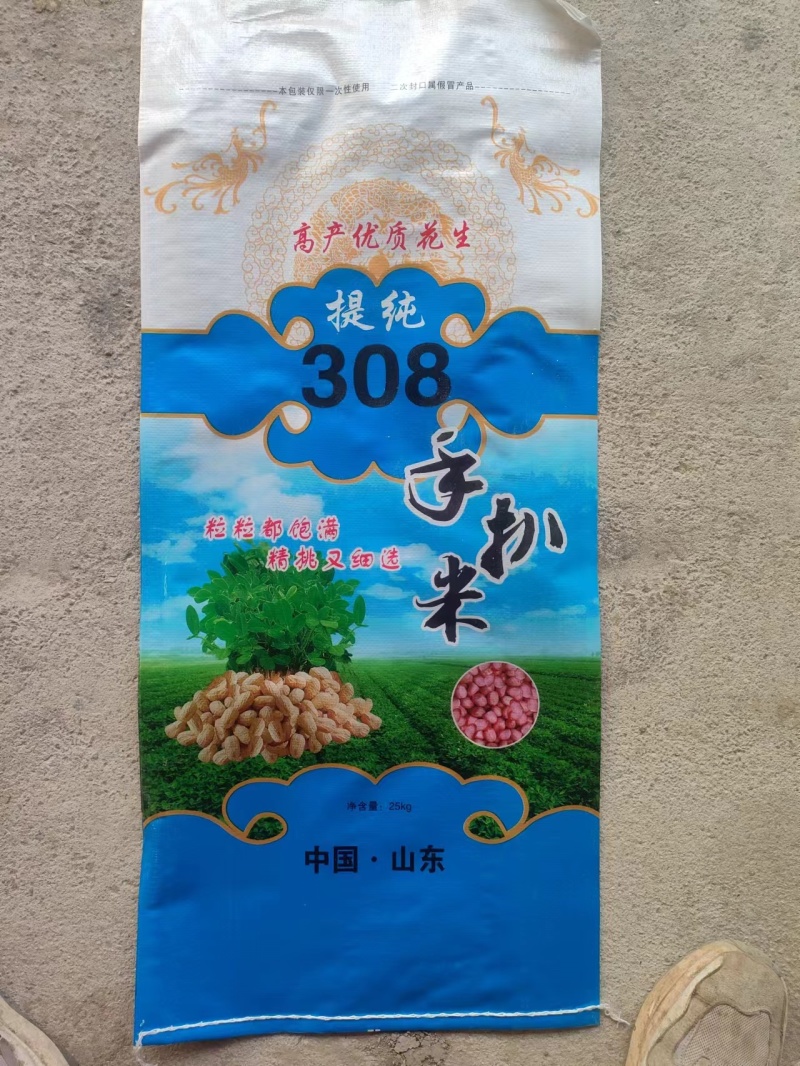 花生米精品，山东省邹城市产地直销，价格优惠，欢迎订购。