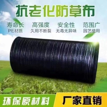 防草布透水透气，品质好，长期有货，欢迎下单