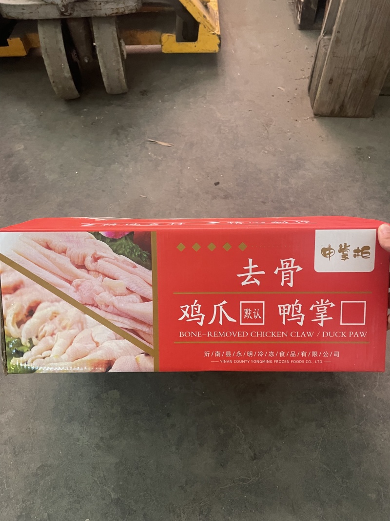 去骨鸡爪