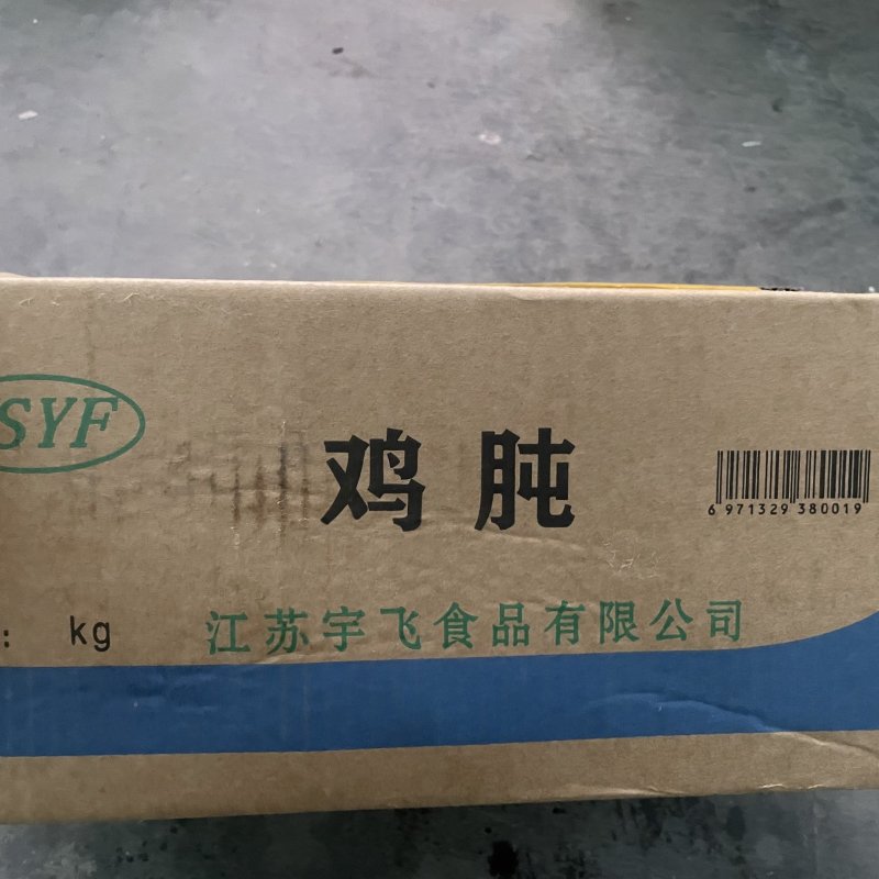 鸡珍