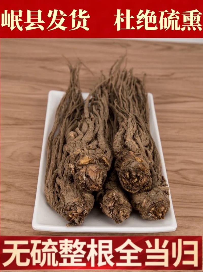 【当归】岷县当归中药材当归小卡盒装包邮