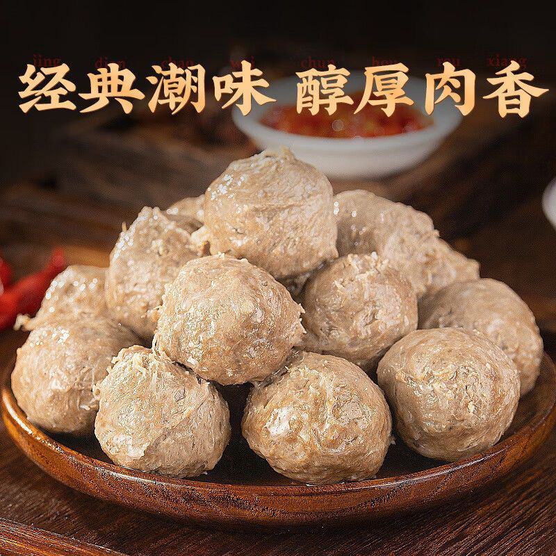 潮汕牛肉牛丸牛筋丸特产手打丸火锅新鲜火锅麻辣烫烧烤食材
