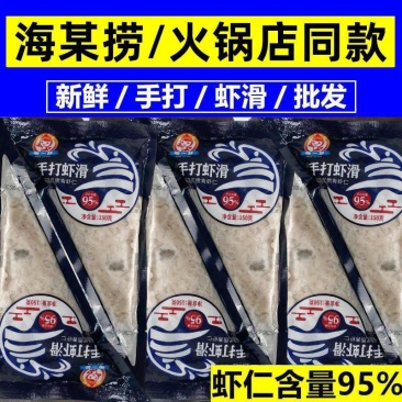 【95%含虾量】青虾滑新鲜火锅麻辣烫关东煮食材手打虾滑虾