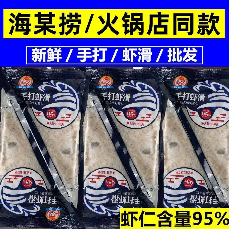 【95%含虾量】青虾滑新鲜火锅麻辣烫关东煮食材手打虾滑虾