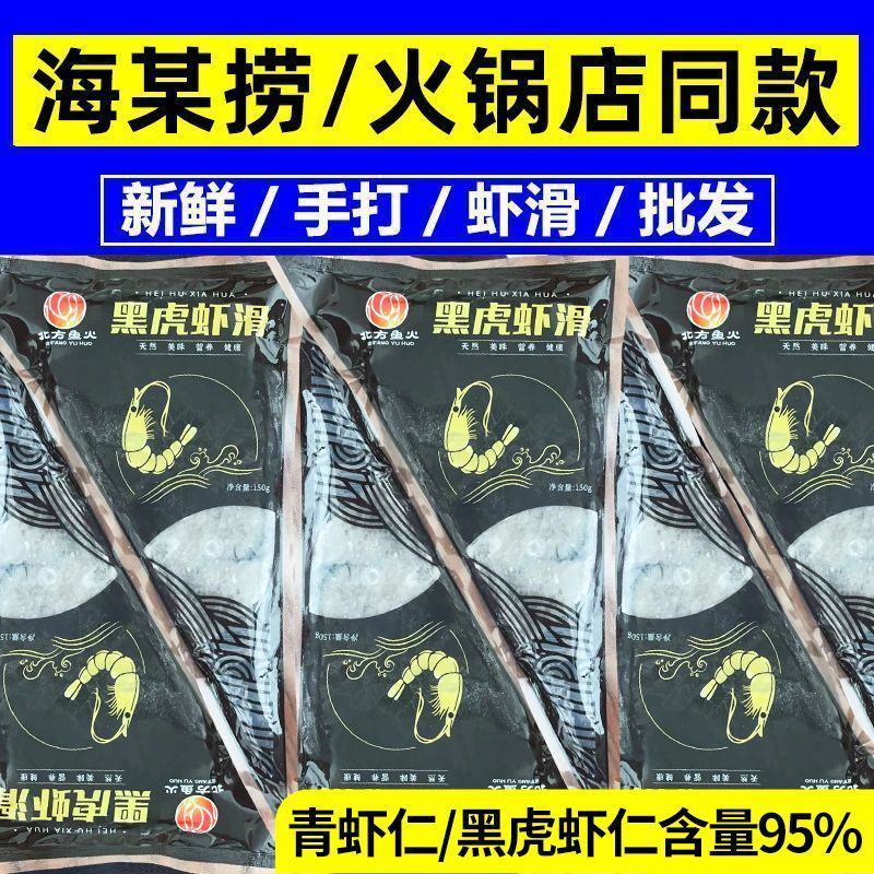 【95%含虾量】青虾滑新鲜火锅麻辣烫关东煮食材手打虾滑虾