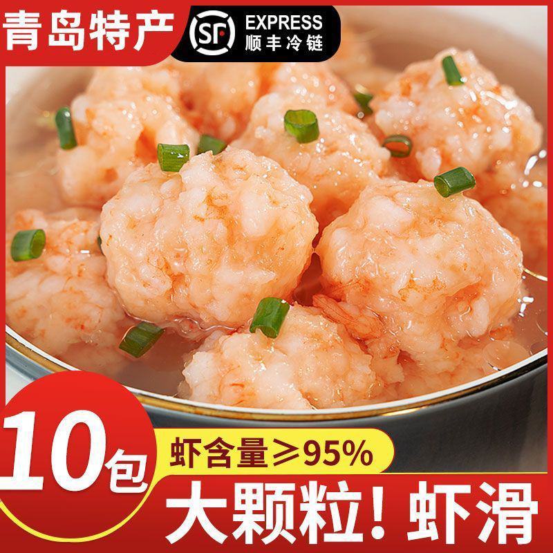 【95%含虾量】青虾滑新鲜火锅麻辣烫关东煮食材手打虾滑虾