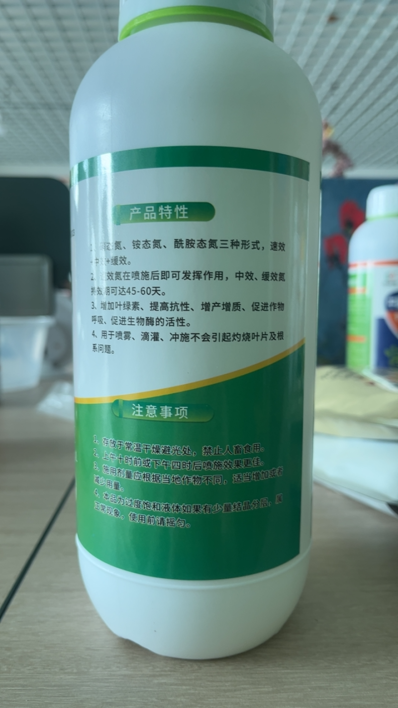 液体氮1300克叶面肥大量元素水溶肥绿叶瓜果蔬菜通用