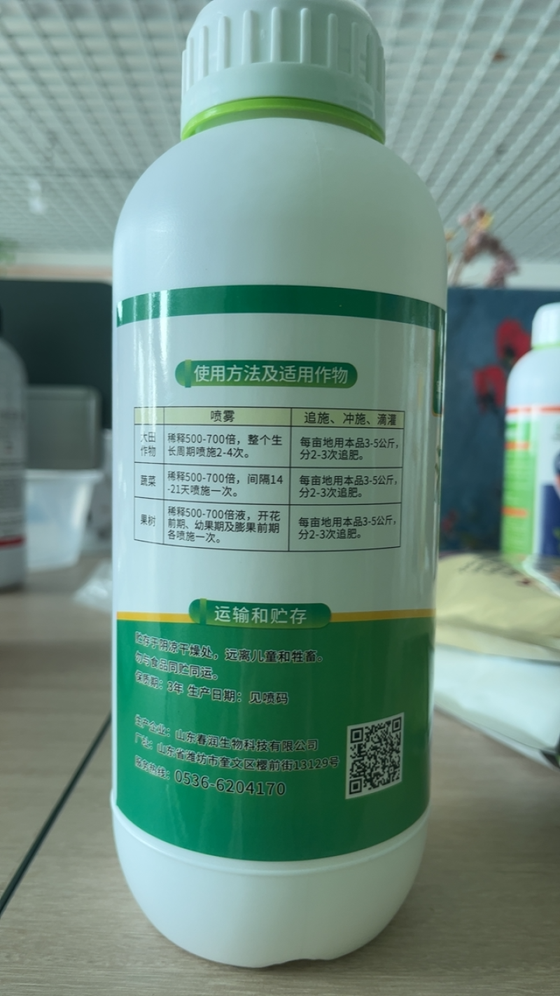 液体氮1300克叶面肥大量元素水溶肥绿叶瓜果蔬菜通用