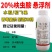 20%呋虫胺蓟马跳甲稻飞虱白粉虱