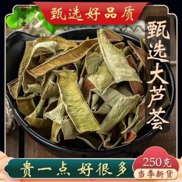 芦荟干茶芦荟干中药材芦荟茶大芦荟新货级芦荟茶包邮