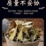 芦荟干茶芦荟干中药材芦荟茶大芦荟新货级芦荟茶包邮