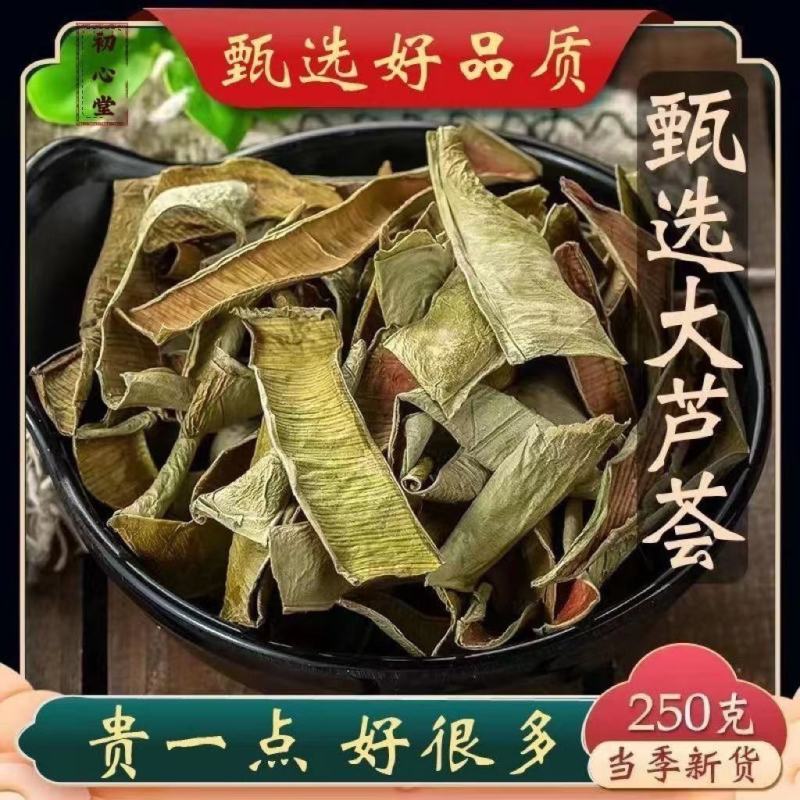 芦荟干茶芦荟干中药材芦荟茶大芦荟新货级芦荟茶包邮