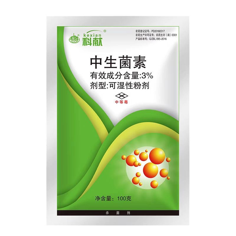 3%中生菌素细菌性角斑病穿孔病轮纹病根腐病