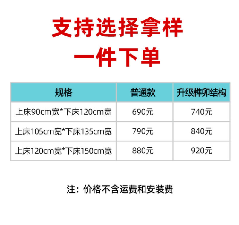 北欧实木上下床子母床，高低双层