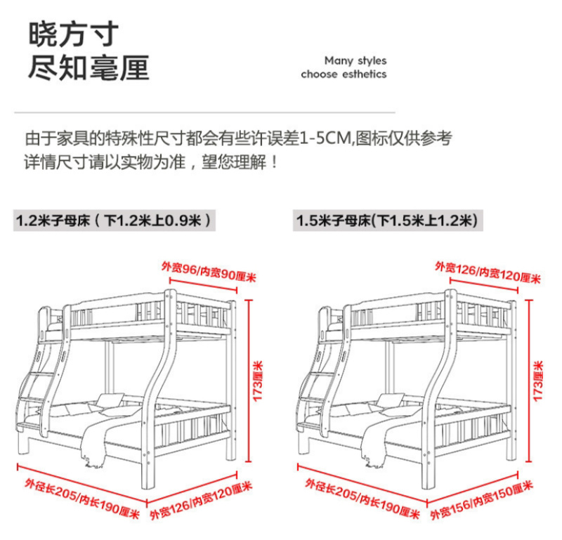 北欧实木上下床子母床，高低双层