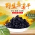 新疆桑葚干，优质农产品，颗粒饱满，无沙果！
