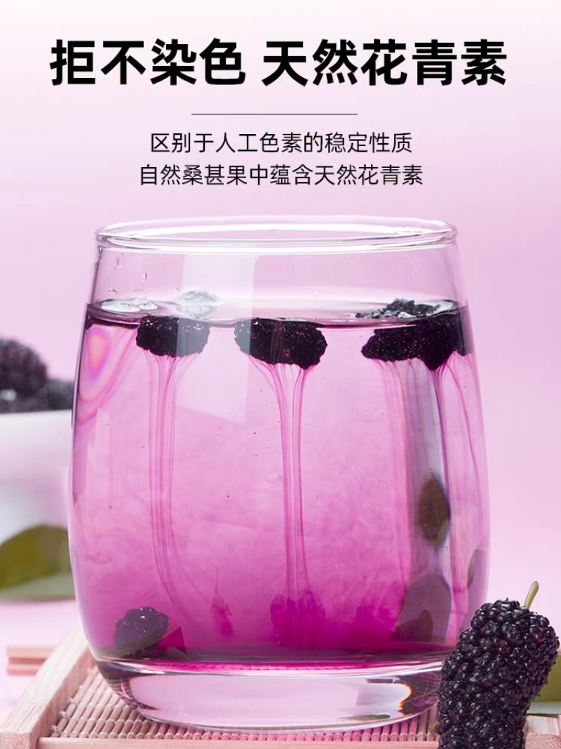 新疆桑葚干，优质农产品，颗粒饱满，无沙果！