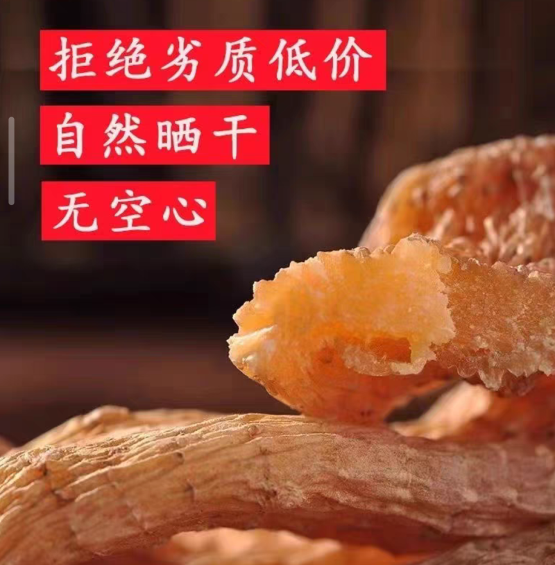 天麻红麻红天麻云南丽江无硫红天麻规划齐全