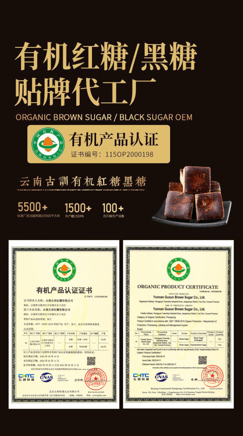 【红糖甘蔗】云南甘蔗原汁红糖老红糖全国发货质量保证