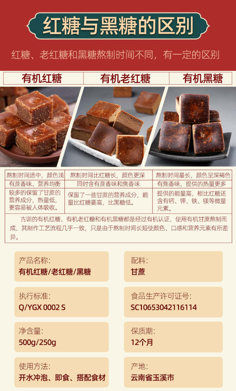 【红糖甘蔗】云南甘蔗原汁红糖老红糖全国发货质量保证