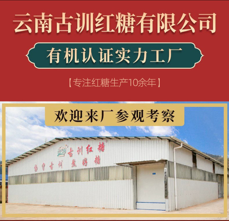 【红糖甘蔗】云南甘蔗原汁红糖老红糖全国发货质量保证