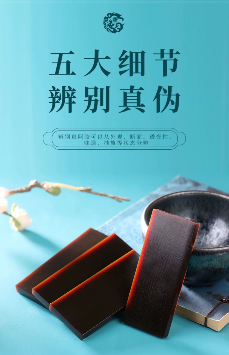 东阿特产山东阿胶块250g铁盒食用阿胶驴皮阿胶片送礼