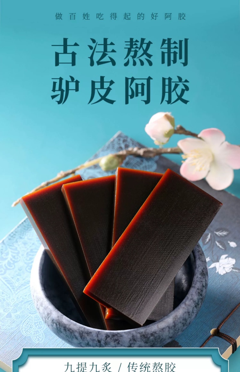 东阿特产山东阿胶块250g铁盒食用阿胶驴皮阿胶片送礼