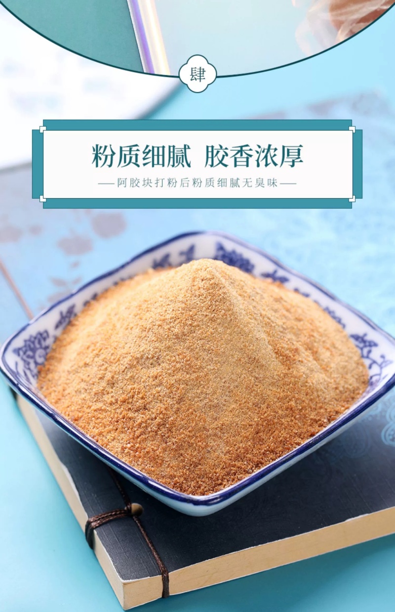 东阿特产山东阿胶块250g铁盒食用阿胶驴皮阿胶片送礼