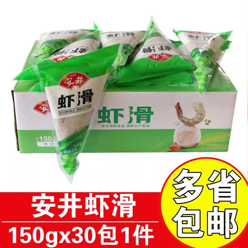 安井虾滑锁鲜装虾仁水煮即食虾煮汤虾肉丸子商用火锅食材虾泥