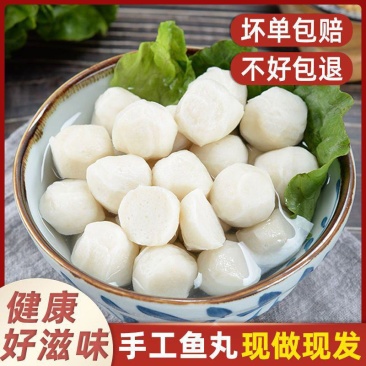 鱼丸批发手工实心海鲜鱼肉丸子关东煮麻辣烫火锅食材冷冻大包