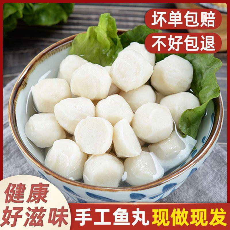 鱼丸批发手工实心海鲜鱼肉丸子关东煮麻辣烫火锅食材冷冻大包